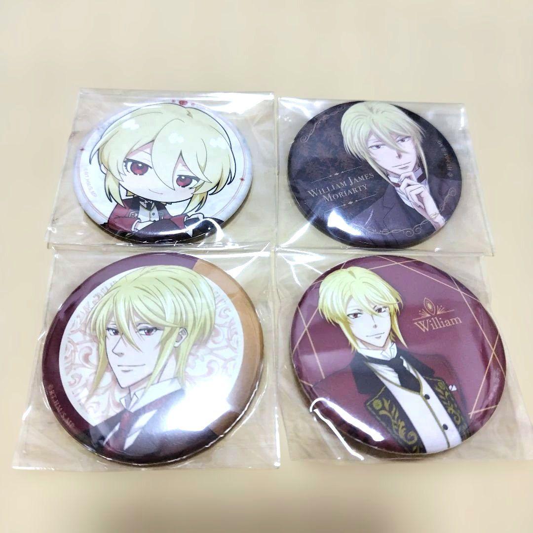 憂国のモリアーティ　ウィリアム　ジョイポリス缶バッジ 4個