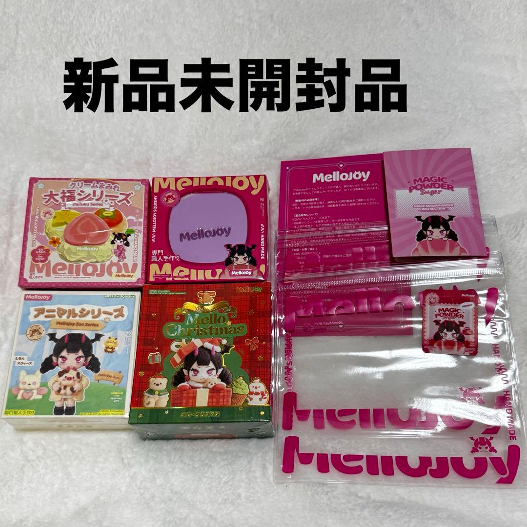 メロジョイ mellojoy 未開封 4個 スフレ 大福 クリスマス アニマル