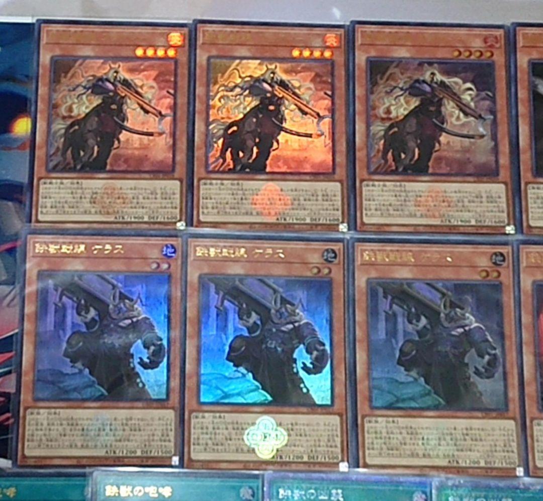 高レアリティ 遊戯王 鉄獣戦線 デッキパーツ 白の物語 ウルトラ クオシク