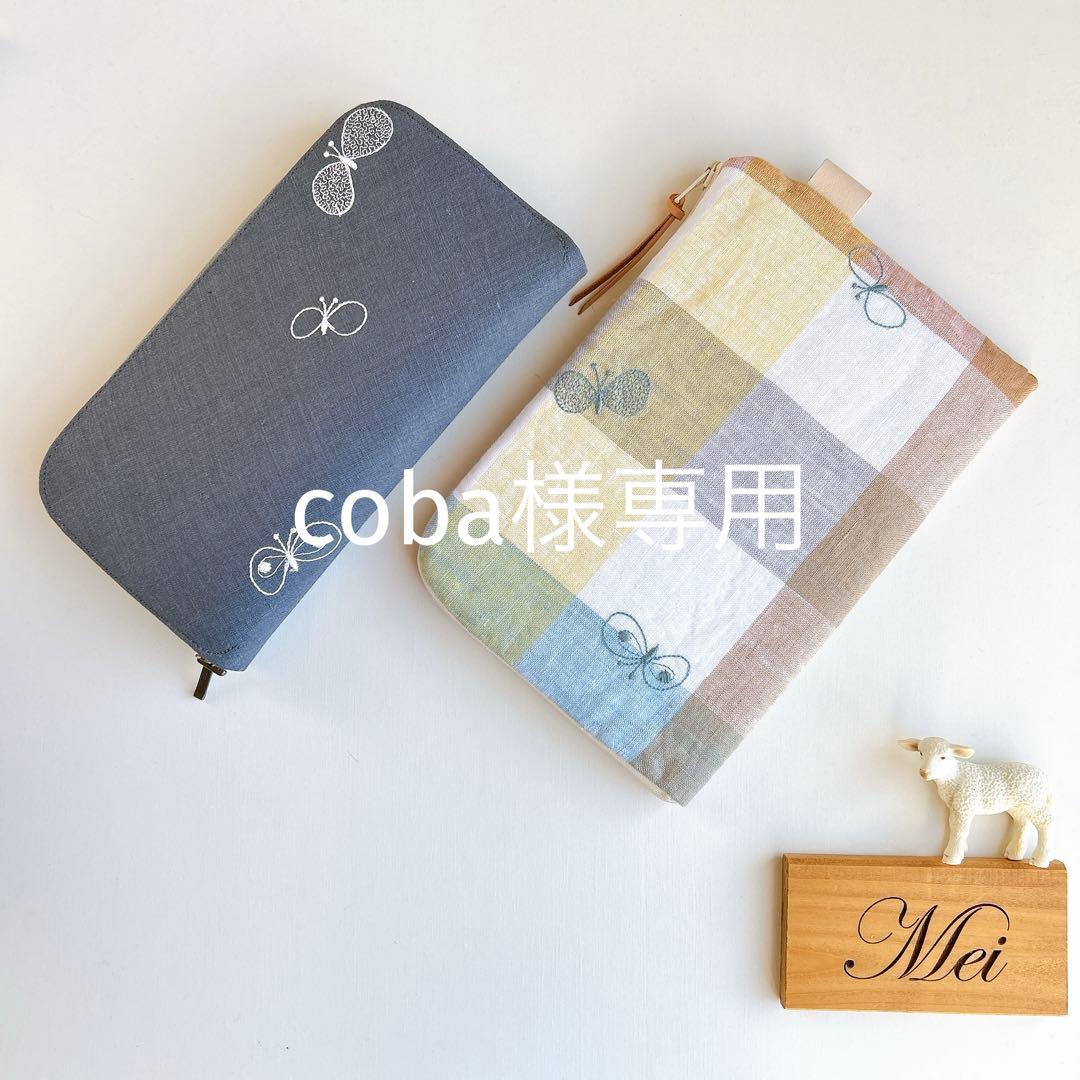 ☆専用☆ミナペルホネン☆ラウンドファスナー長財布☆ハンドメイド