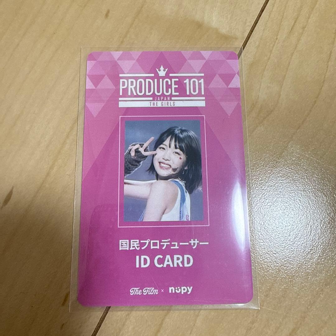 【最安値】ミーアイ　ME:I 海老原鼓　国プID