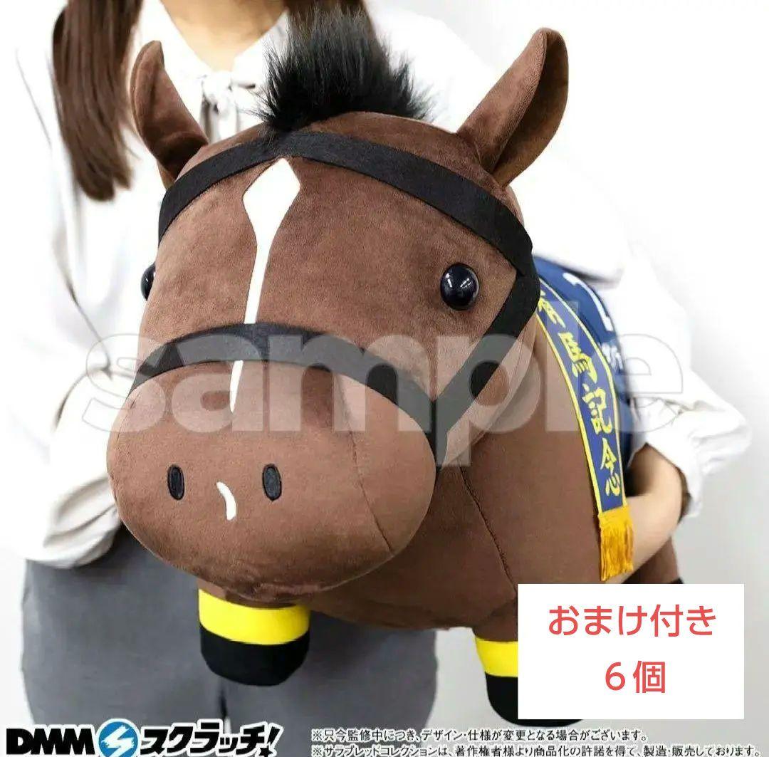 サラブレッドコレクション　DMMスクラッチ A賞　ぬいぐるみ　キタサンブラック