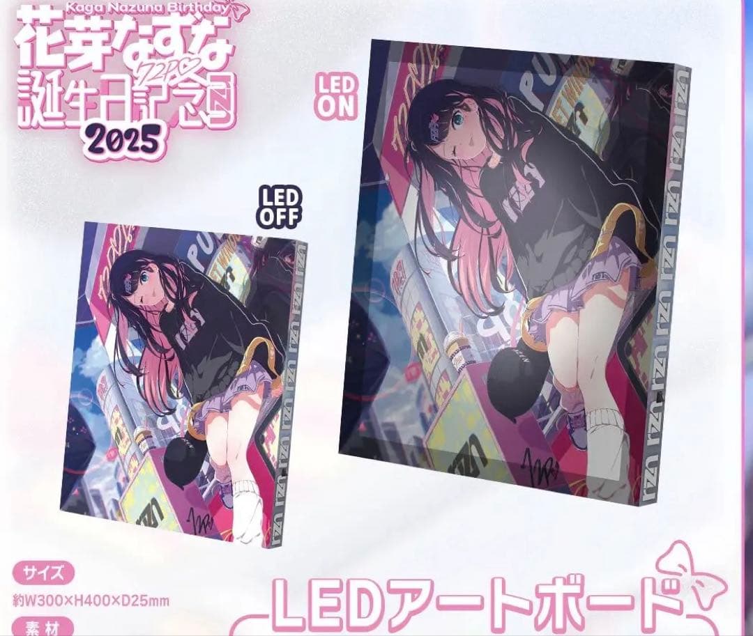 花芽なずな 誕生日記念2025 LEDアートボード