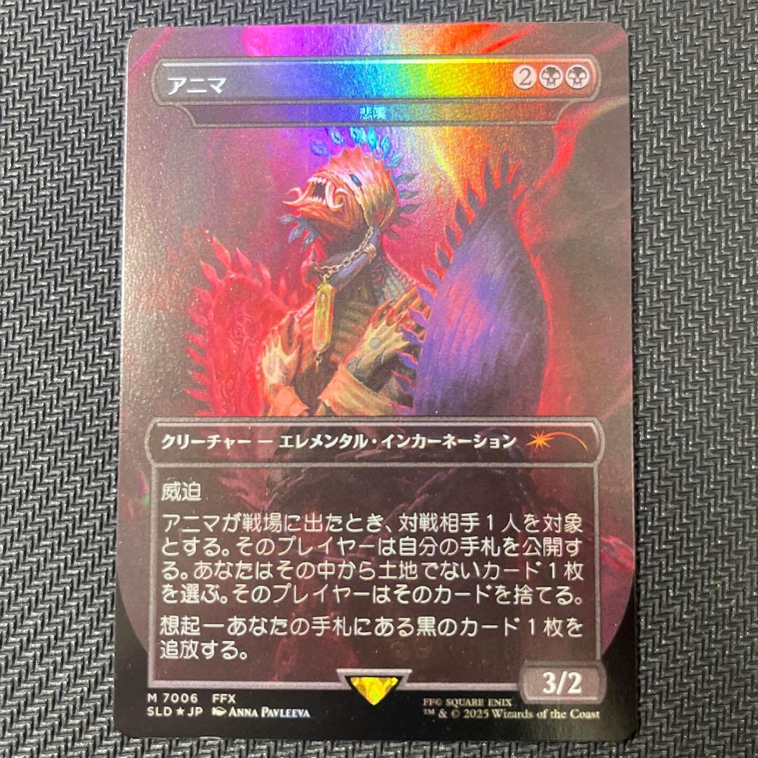 七夕セール本日限りSECRETLAIR X FINALFANTASY アニマ悲嘆