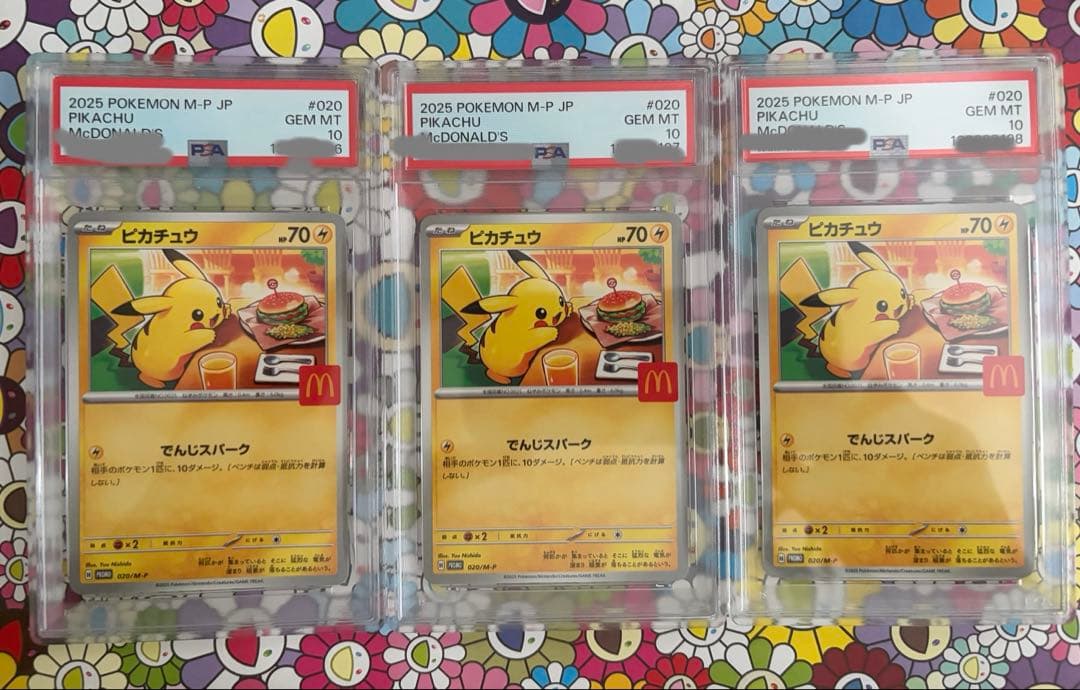 【PSA10 3連番】ポケモンカード　マクドナルド 678連