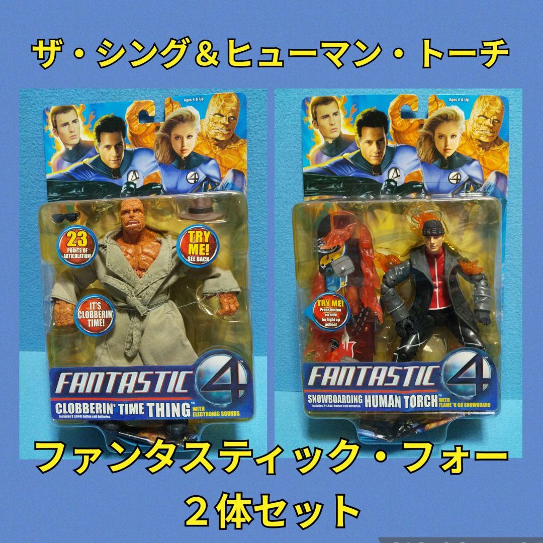 未開封☆ザ・シング＆ヒューマン・トーチ/ファンタスティック・フォー、トイビズ