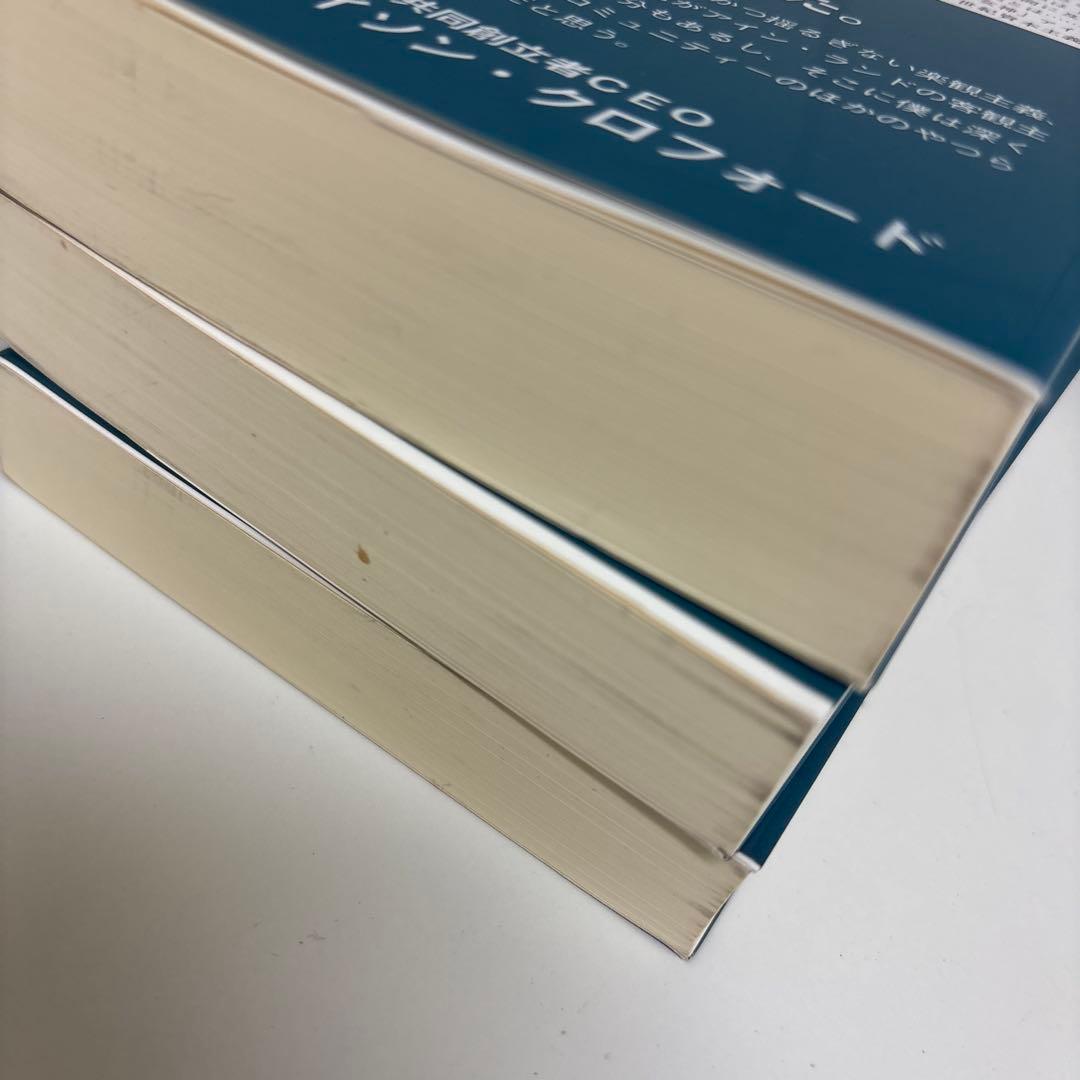 アイン・ランド「肩をすくめるアトラス」3部作・「水源」 計4冊セット