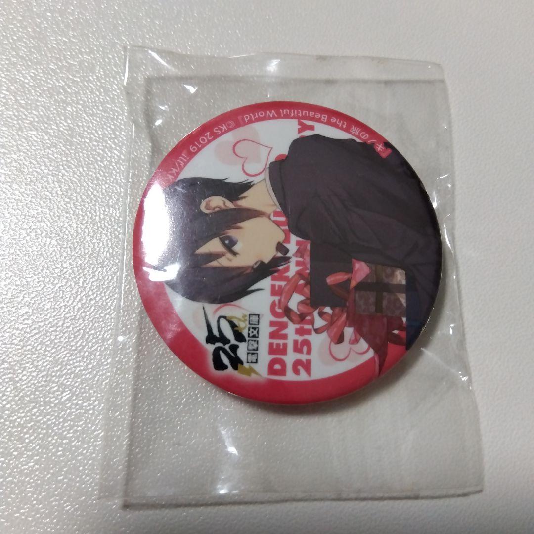 【キノの旅】キノ バレンタイン 電撃文庫25周年 春のスペシャル展示会 缶バッジ