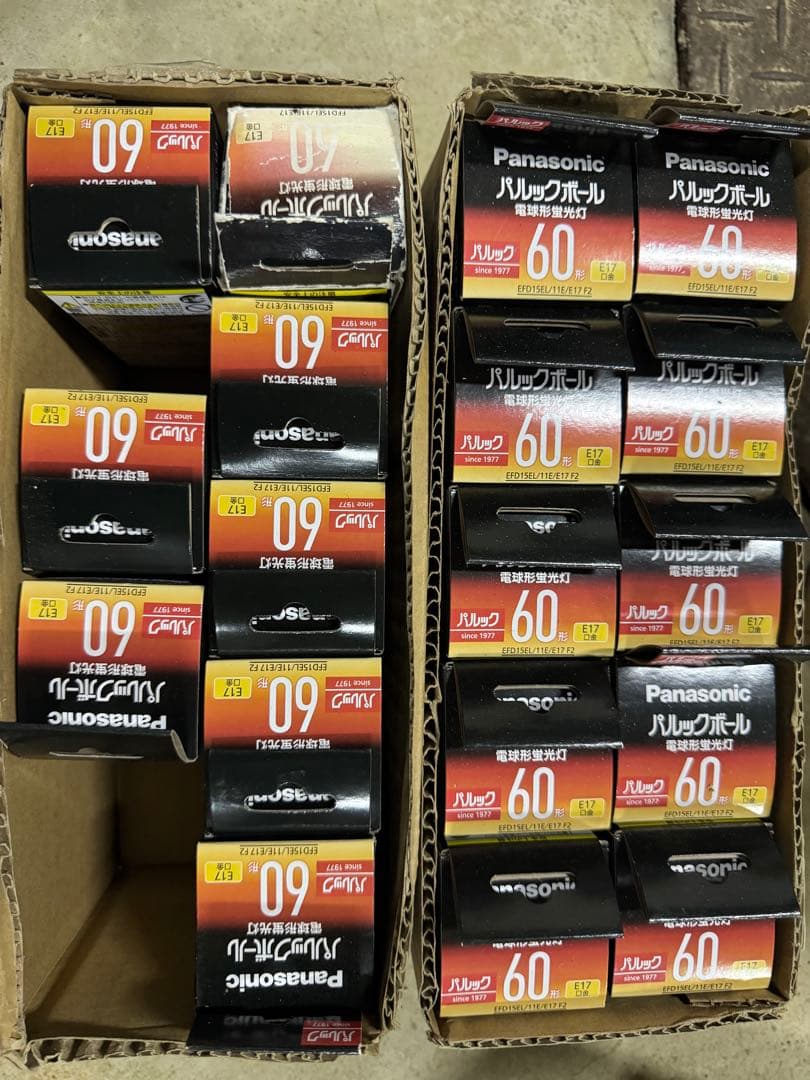 【2個〜バラ可】パルックボール　電球　蛍光灯