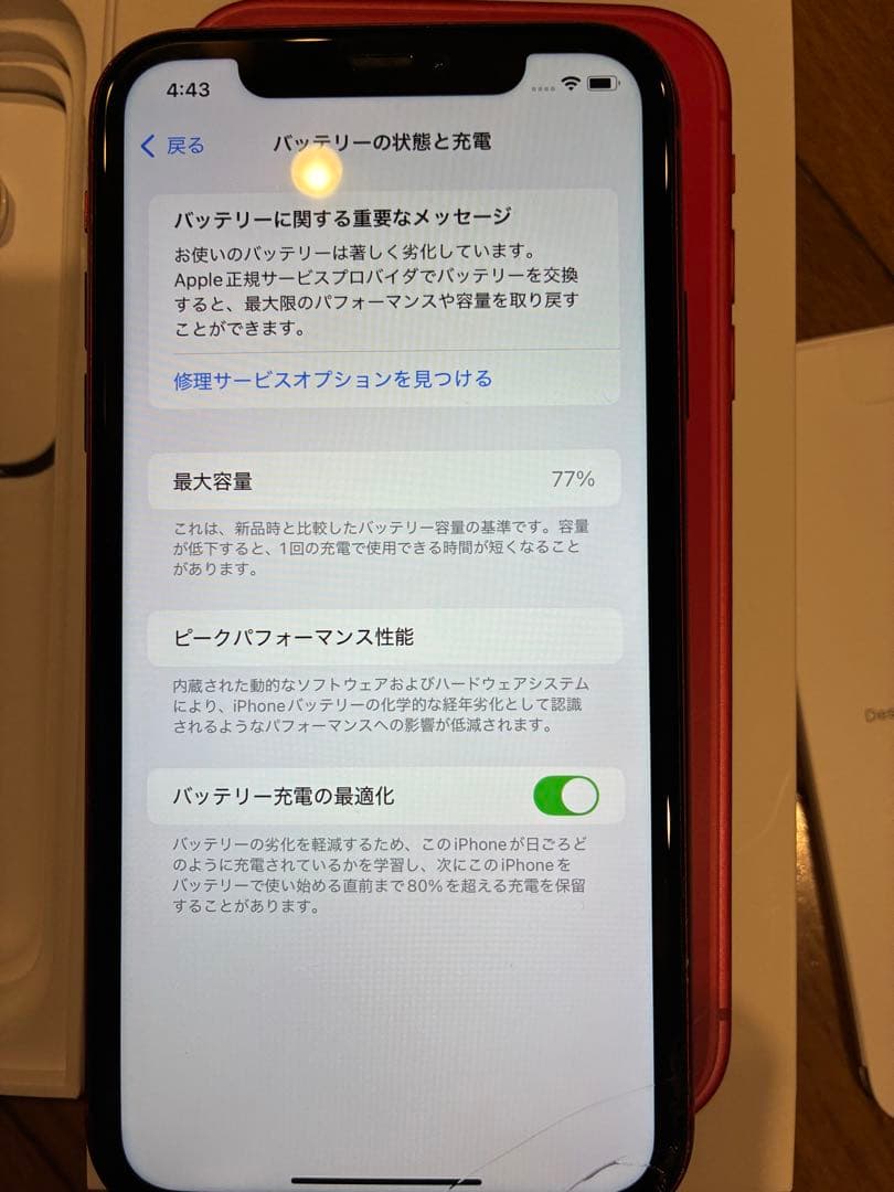 こ*く様 Apple iPhone 11 64GB