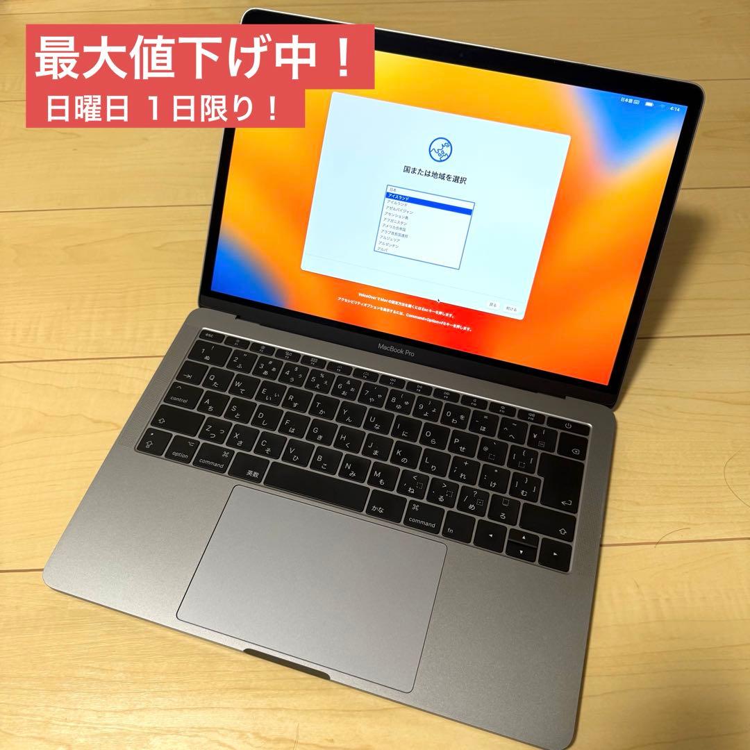 【日曜限り最大値下げ】【美品】MacBook Pro 2017 スペースグレイ