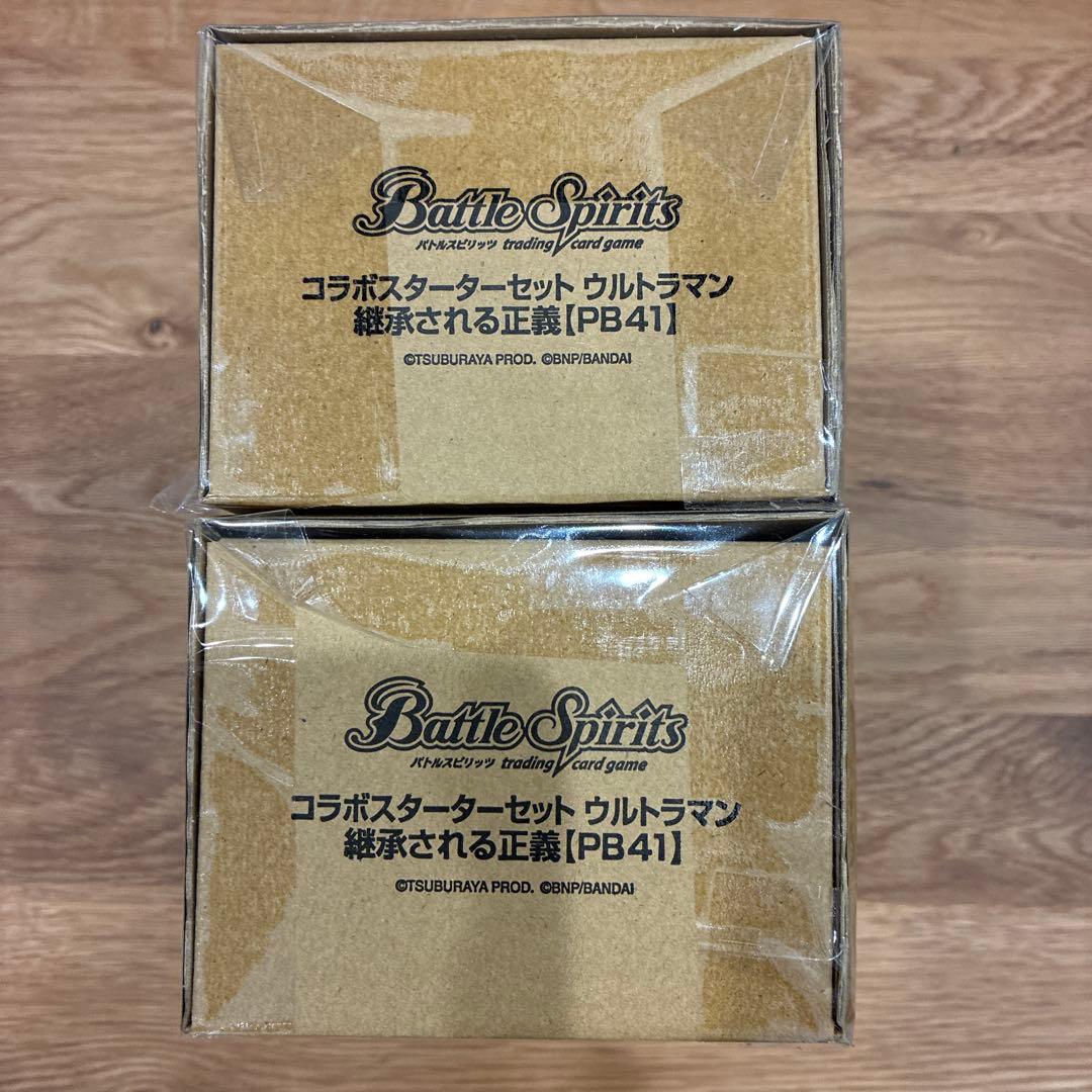 新品未開封　継承される正義　2個セット