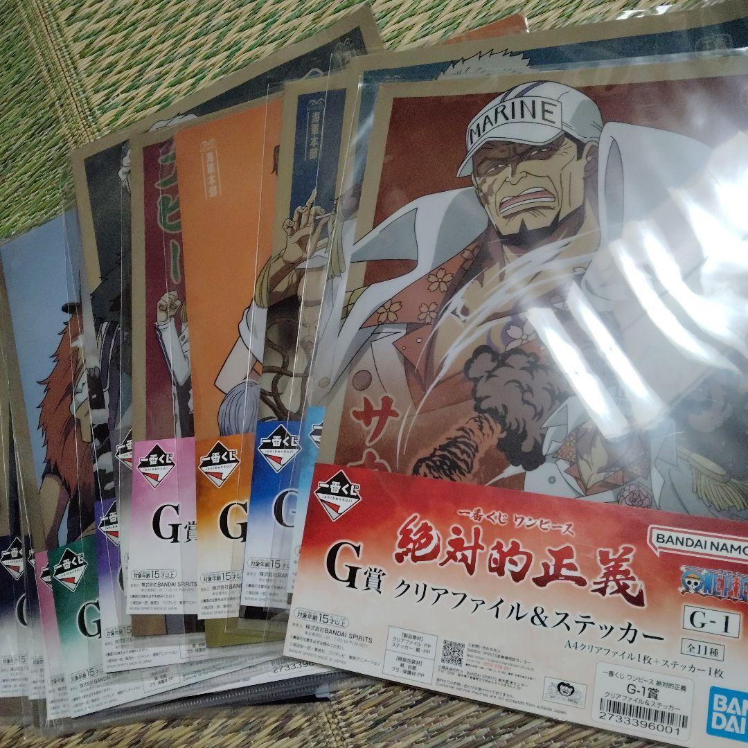 一番くじ　絶対的正義A～D.ラスト賞　E～H賞