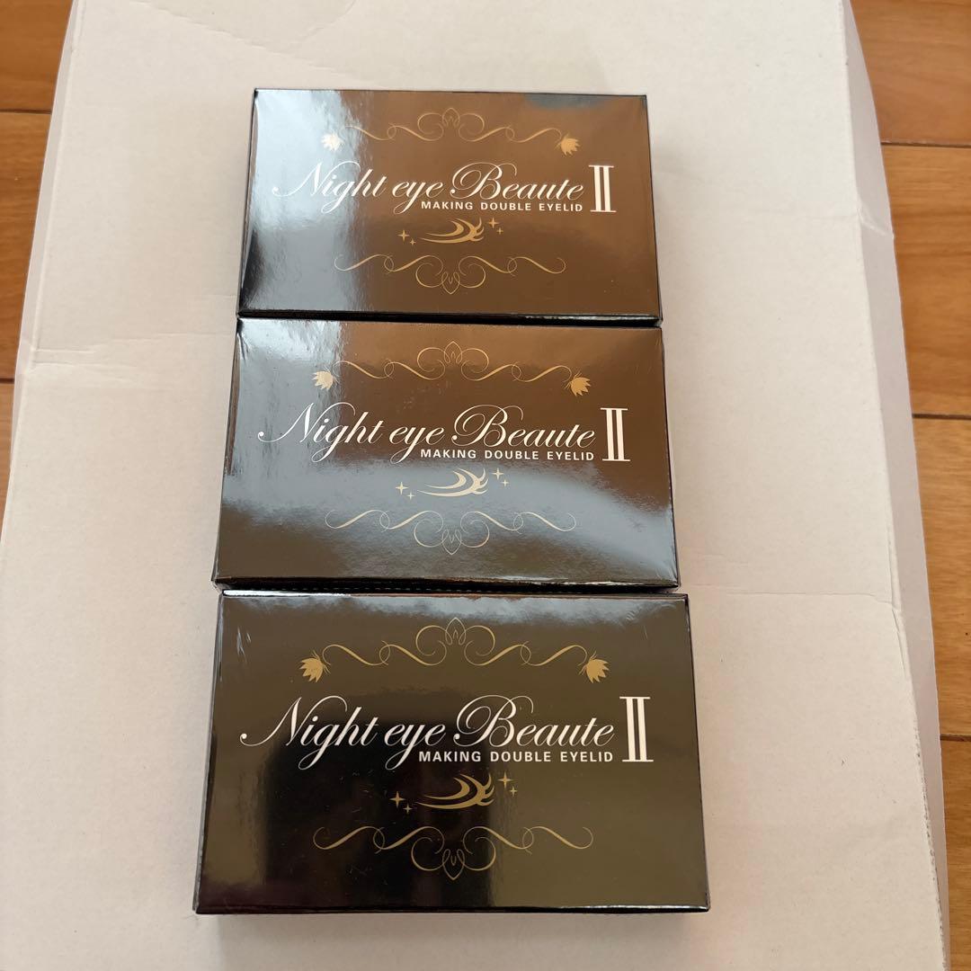 Night eye Beaute II 3個セット　ナイトアイボーテII