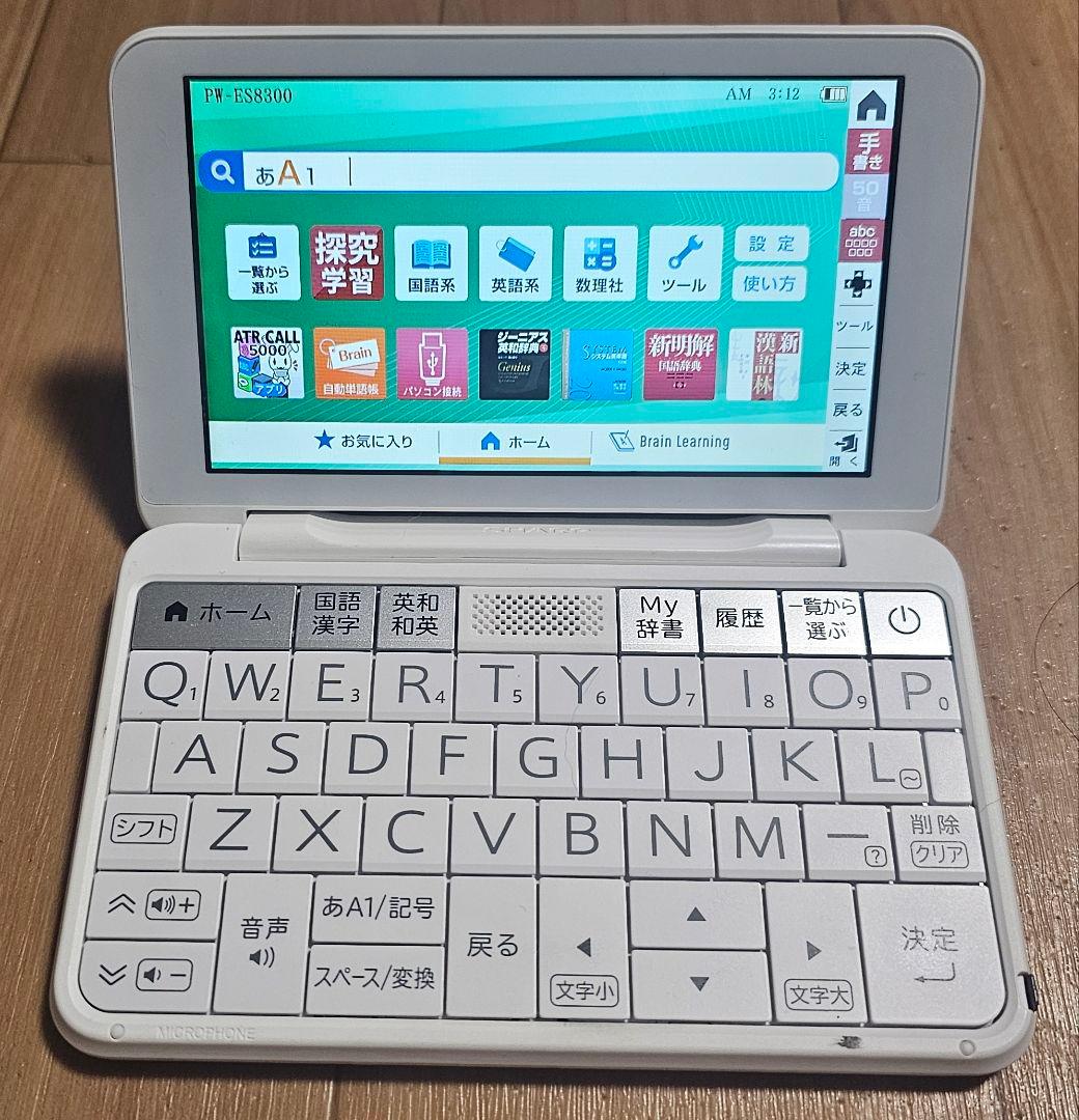 SHARP 電子辞書 Brain PW-S1-W 高校生モデル