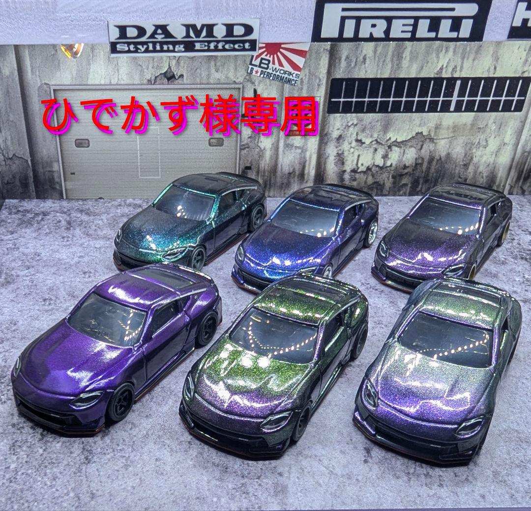 ひでかず様パープルＺ