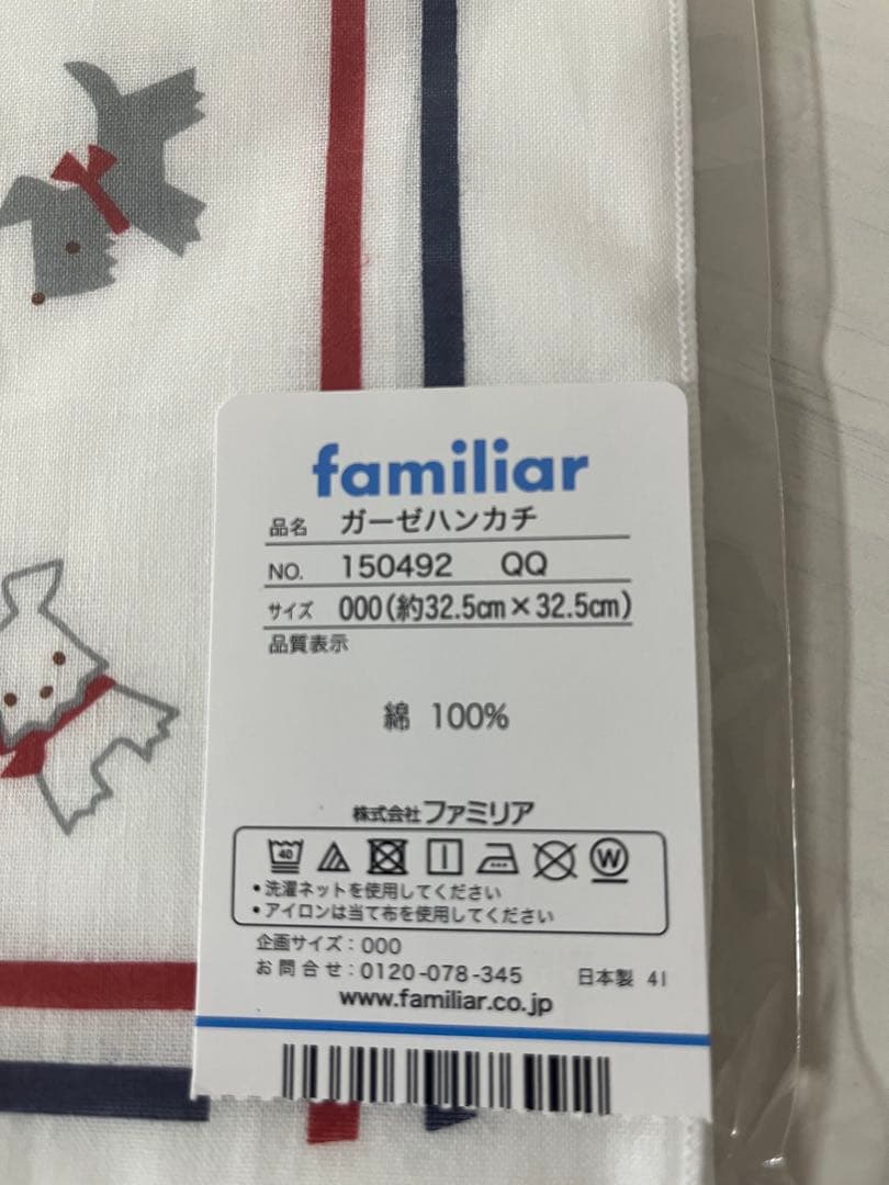 ファミリア 袖付きロンパスとガーゼハンカチ2種