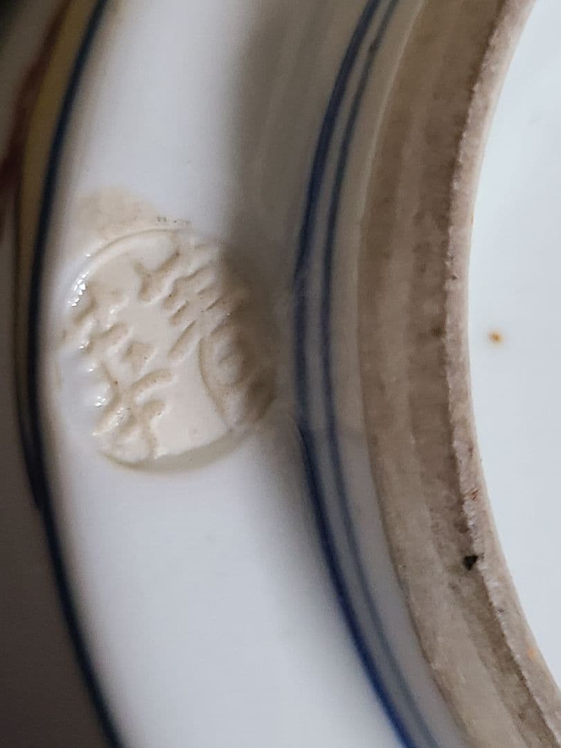 九谷焼須田菁華造猿々斗松竹梅火入