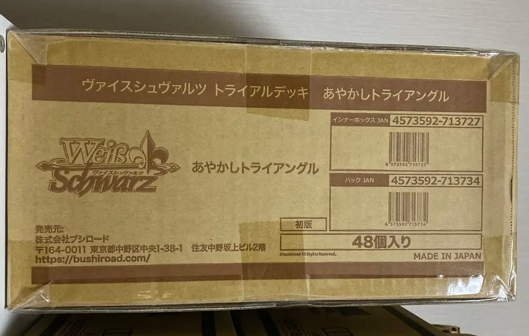 ヴァイスシュヴァルツ あやかし　トライアングル　カートン　セット