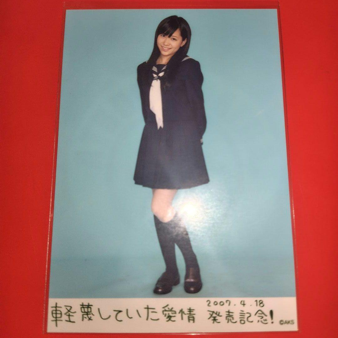 AKB48 河西智美 軽蔑していた愛情 発売記念 生写真