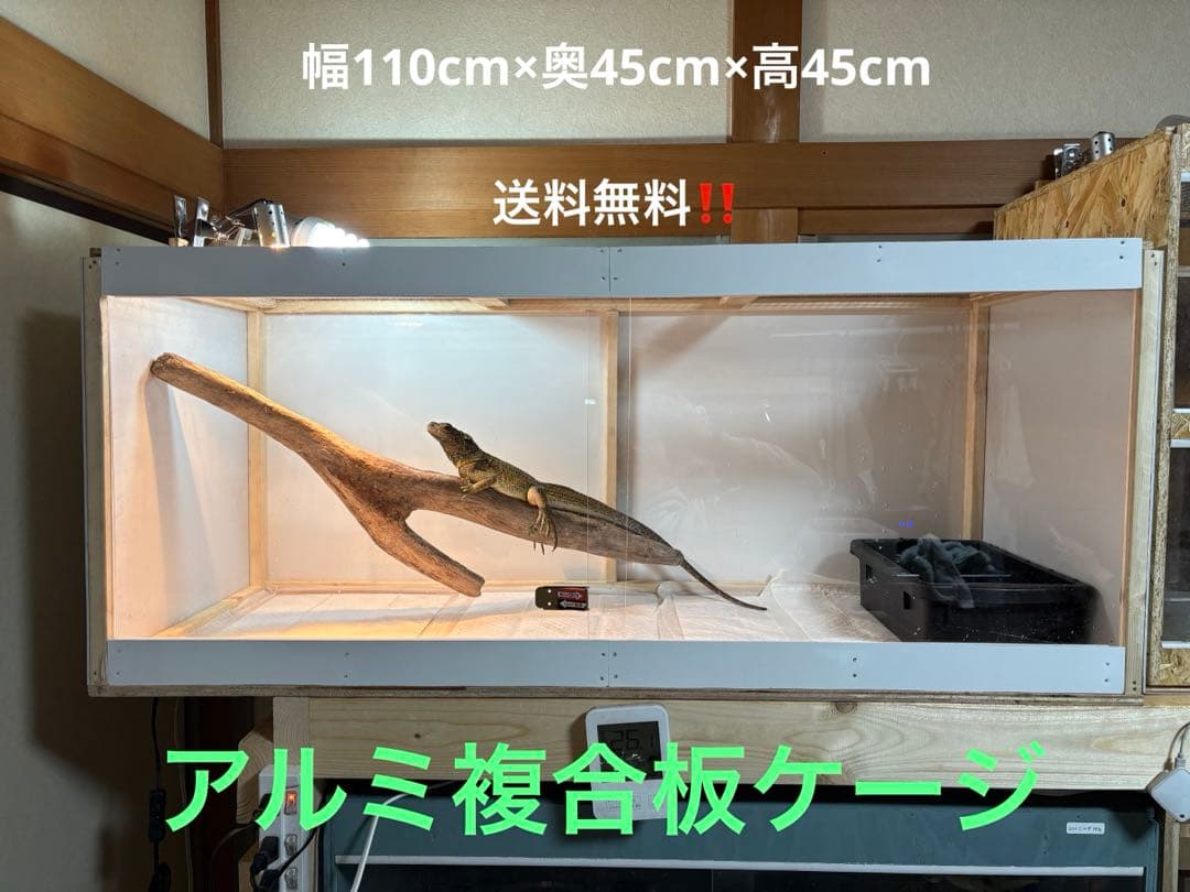 爬虫類ケージ　110×45×45 爬虫類　ケージ　ペット　小動物　ケース