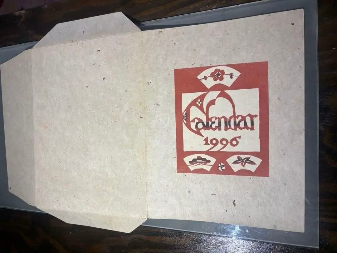 芹沢銈介　カレンダー1996年　表紙と１2ヶ月分揃い