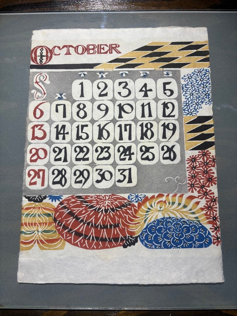 芹沢銈介　カレンダー1996年　表紙と１2ヶ月分揃い