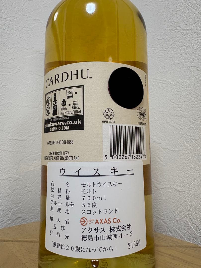 カーデュ 11年 スペシャルリリース 2020 56%