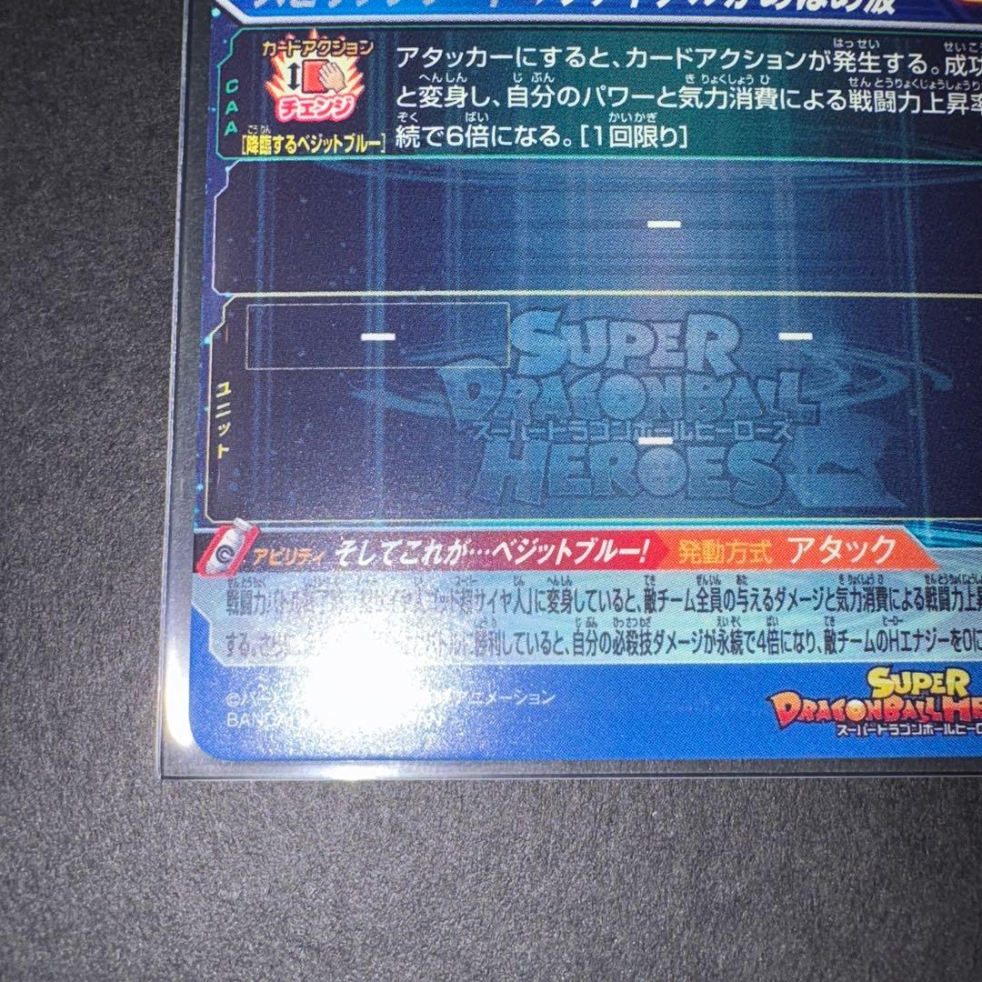 ベジット UGM4-SEC