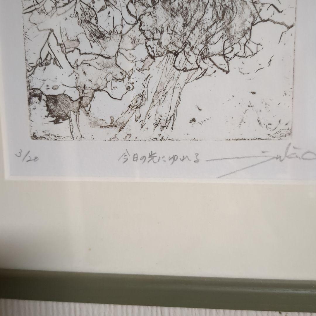 お値下げ✦大川みゆき氏(銅版画家)銅版画3/20