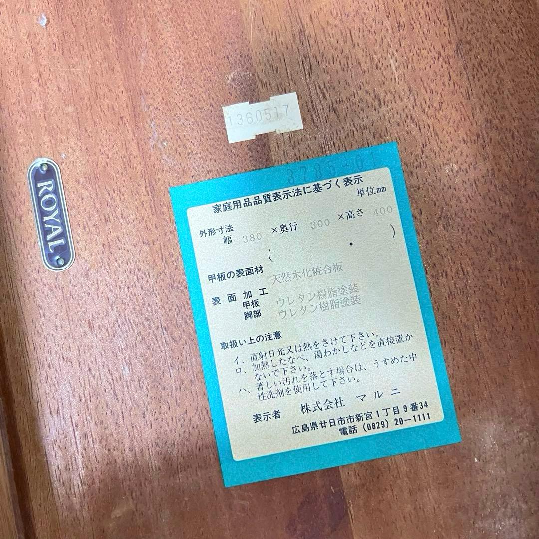 マルニ　ネストテーブル　サイドテーブル　 国産家具　花台