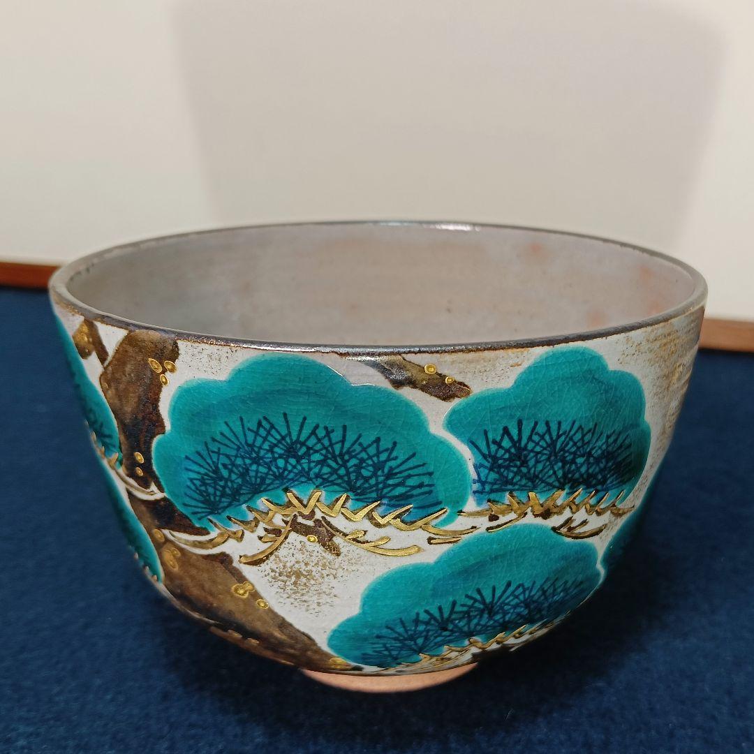 AM61 利昇 老松 抹茶碗 共箱 共布 陶歴 外箱 未使用 茶碗 茶道具