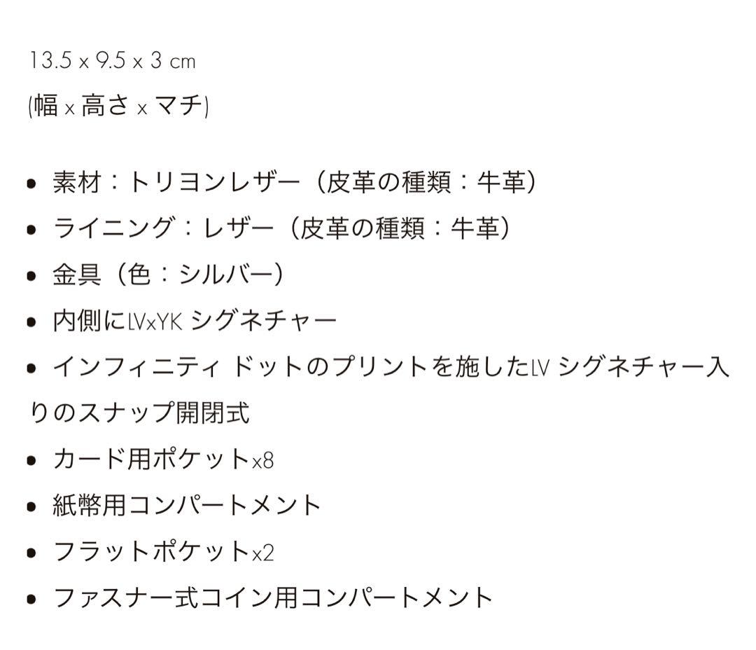未使用 LV × YK ポルトフォイユ カプシーヌ 草間彌生 ルイヴィトン