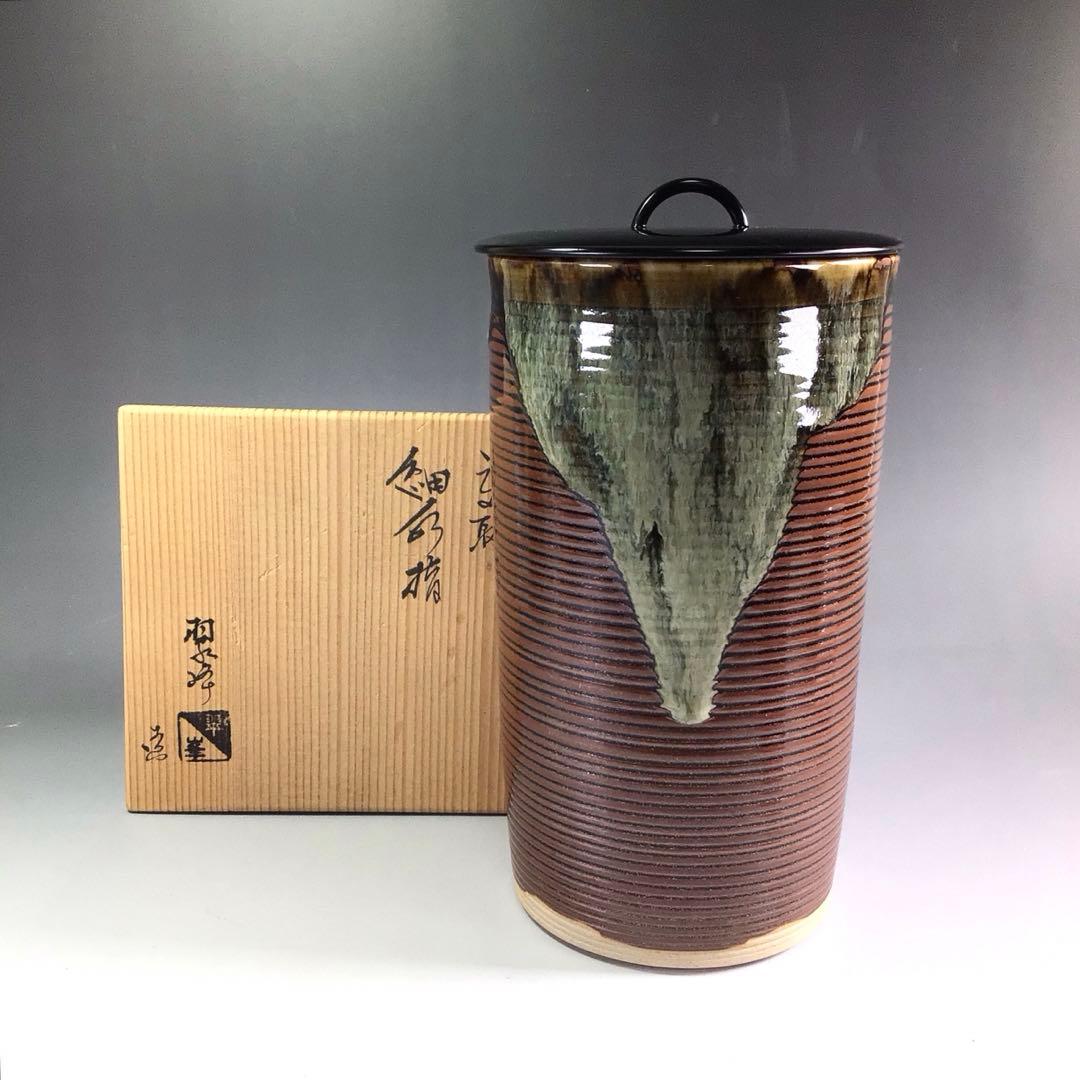 Ｒ２０４　水指　『高取焼』『青柳翠峰造』『細水指』　共箱　茶道具