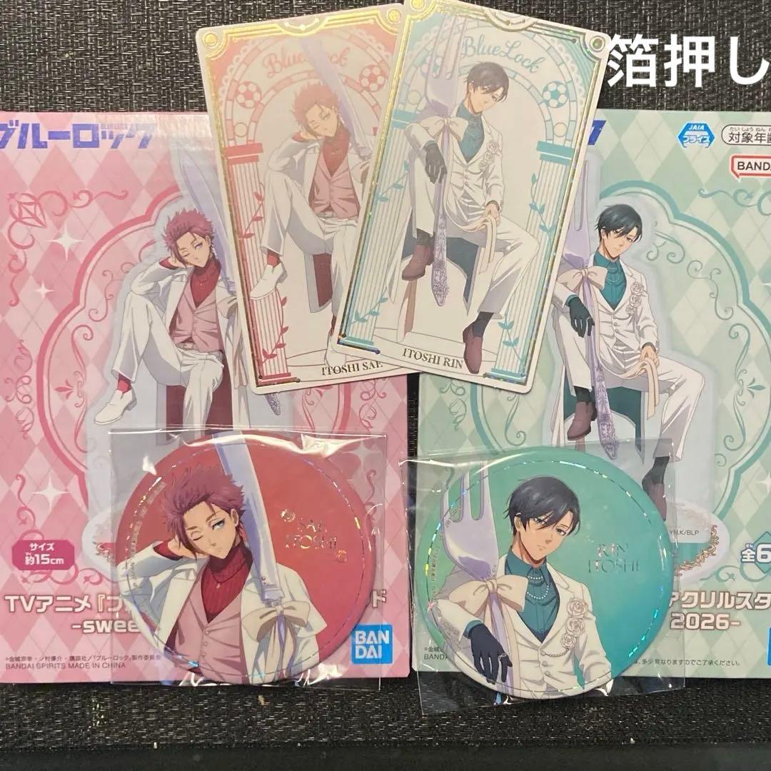 ナムコ ブルーロック sweets flavor 糸師凛 糸師冴 アクスタ 特典