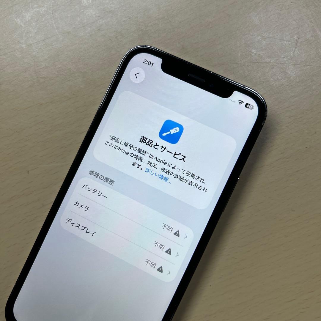 iPhone12 Pro 128GB SIMフリー　割れなし