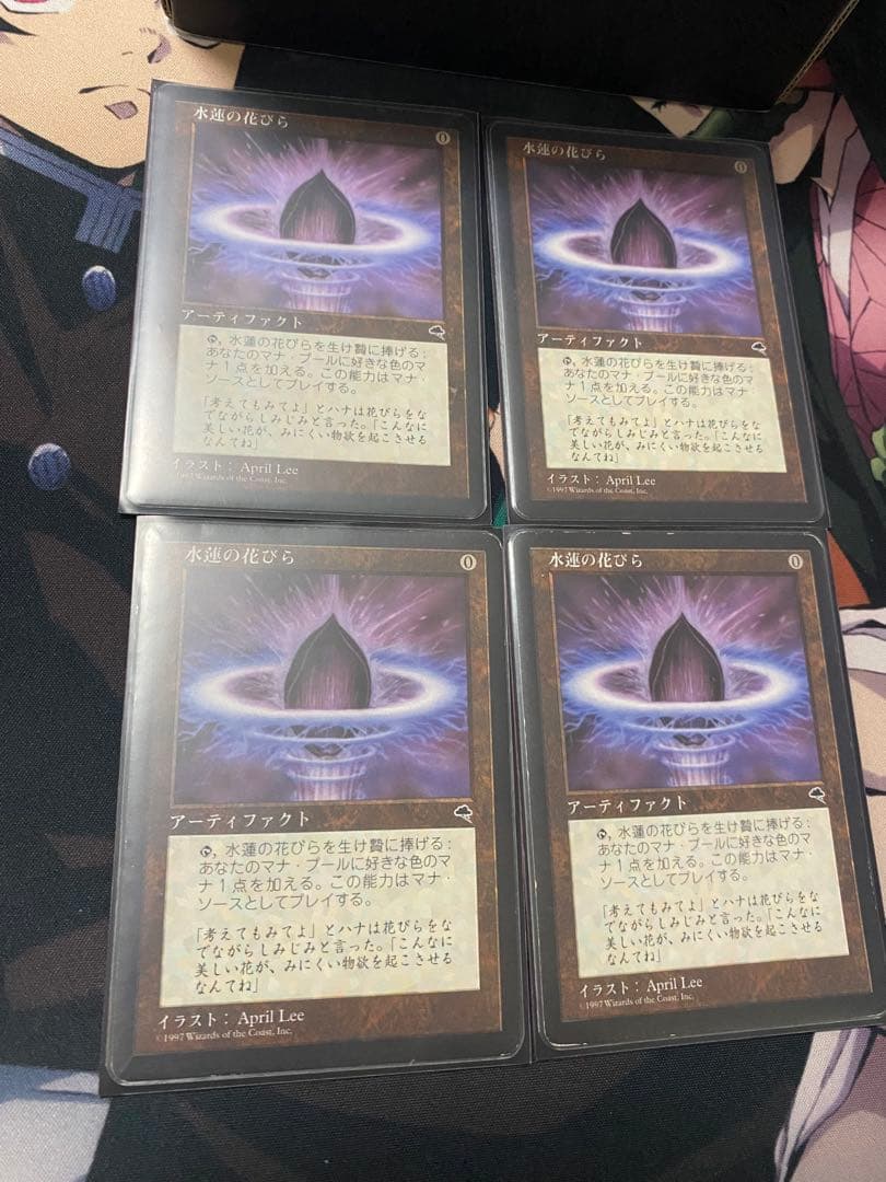 MTG 水蓮の花びら 4枚セット