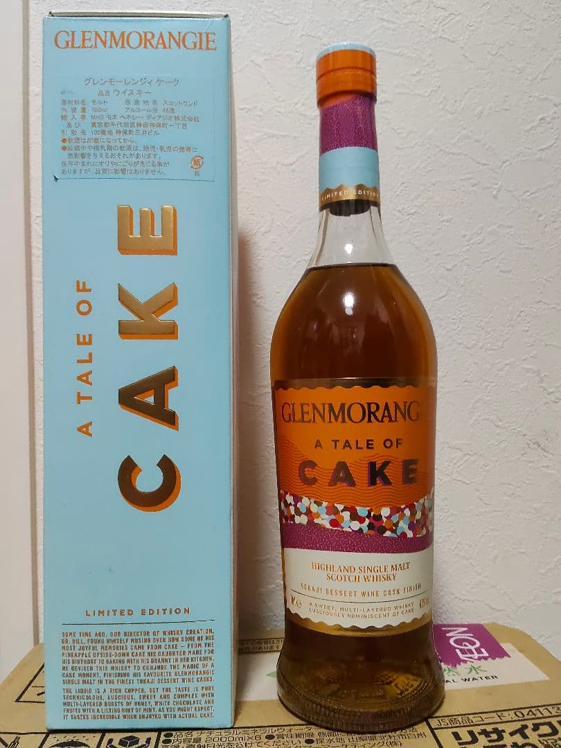 グレンモーレンジ　ケーク　グレンモーレンジ