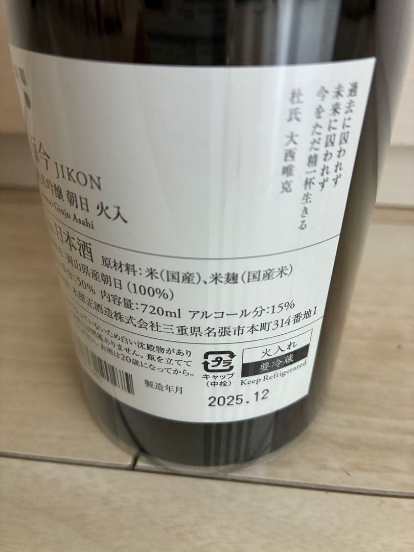 JIKON 日本酒 720ml 朝日火入