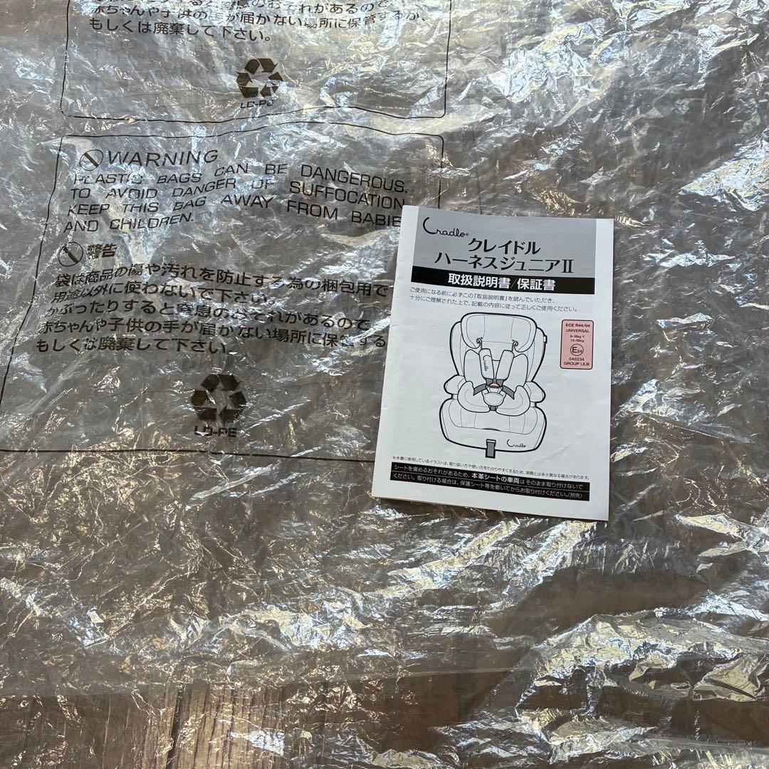 【美品】クレイドル ハーネスジュニア2 バースディ限定 廃盤品