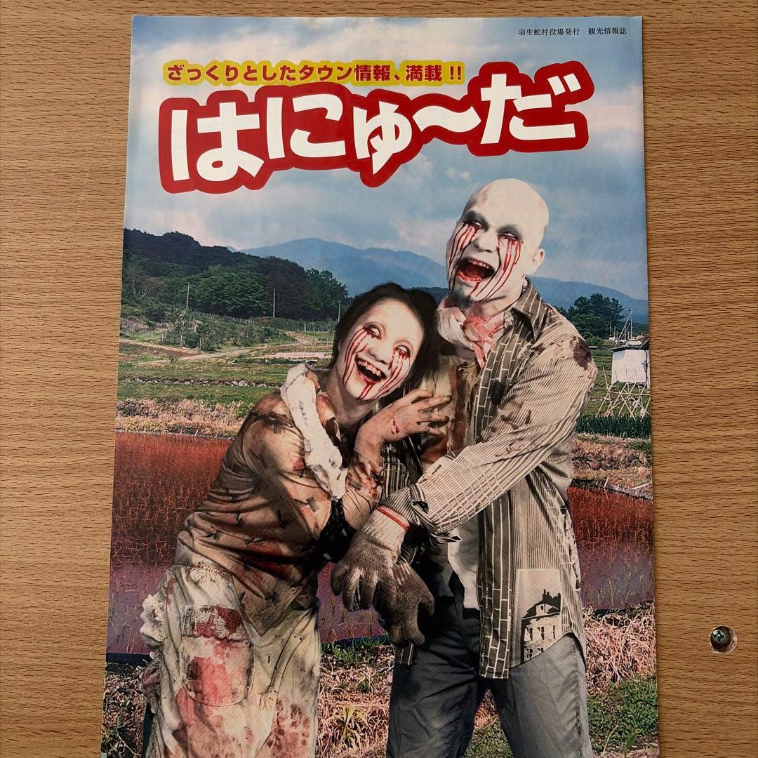 はにゅ〜だ SIREN イベントリーフ