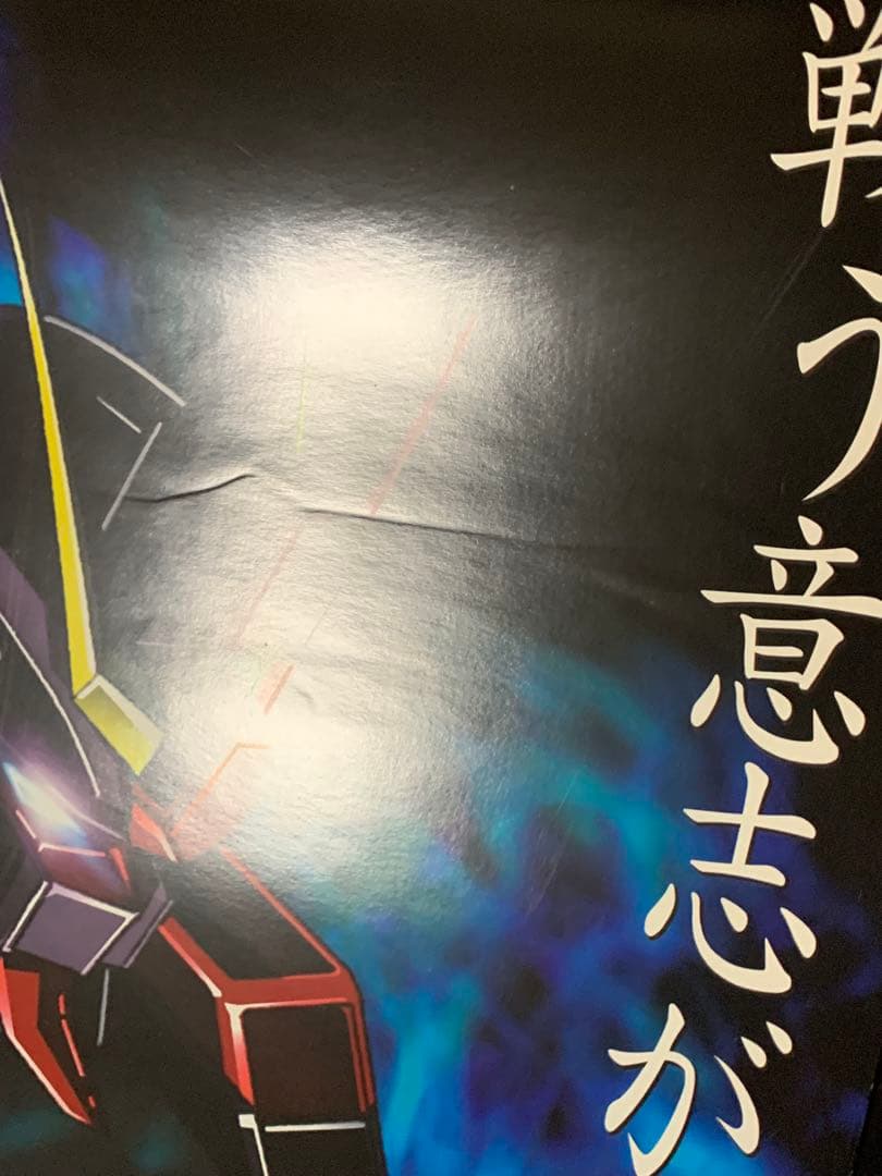 【B2・ヤケキズあり】 機動戦士ガンダムSEED DESTINY 番宣 ポスター