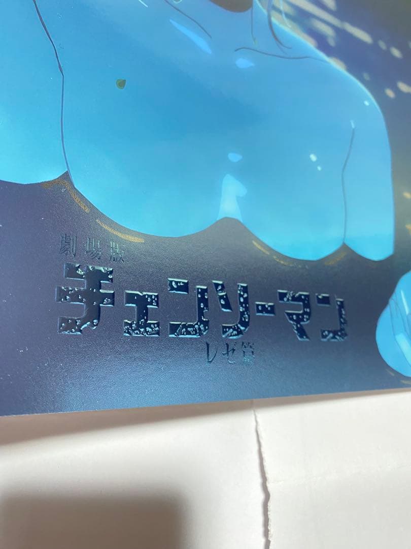 【台湾限定】 劇場版チェンソーマン レゼ篇 A3ポスター 2枚セット