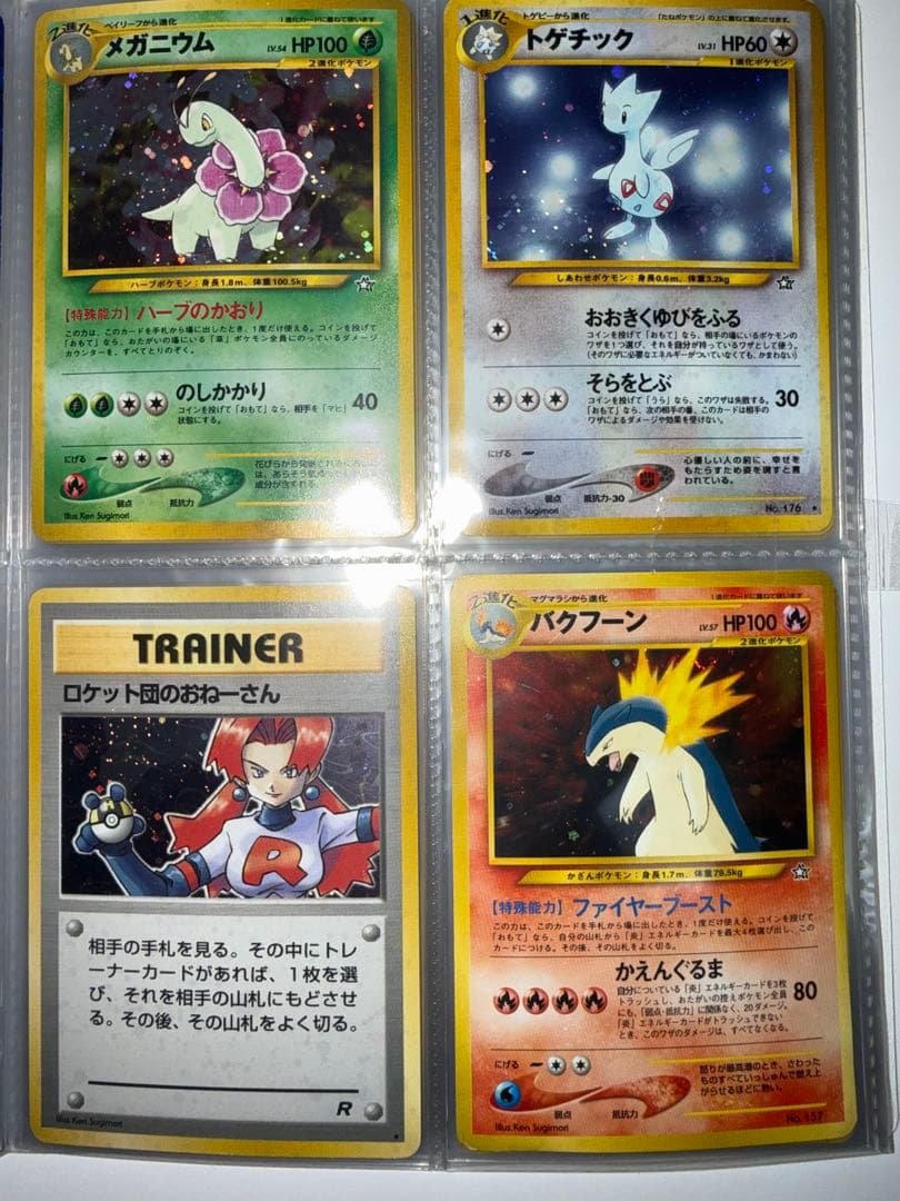 ジ*ー様 おまけあり　年末限定　旧裏700枚越⭐︎希少⭐︎ポケモンカードまとめ