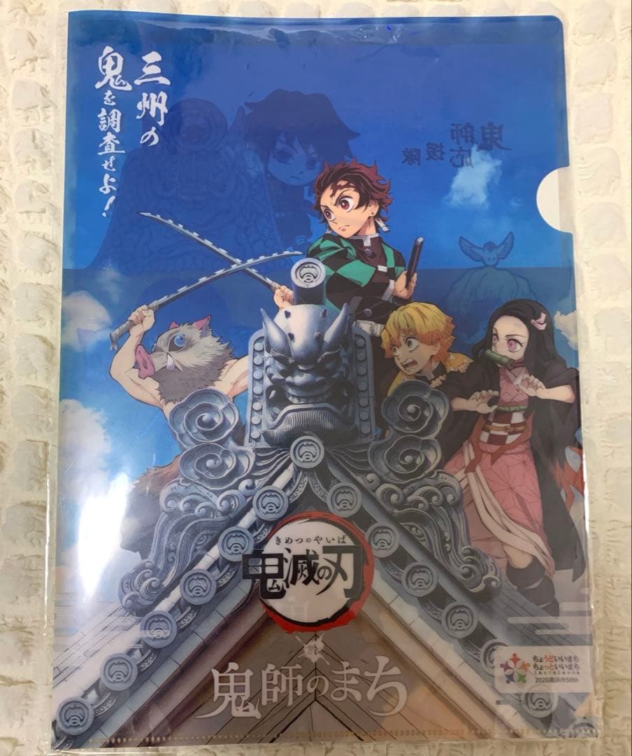 【レア】鬼滅の刃 鬼師のまち グッズ セット