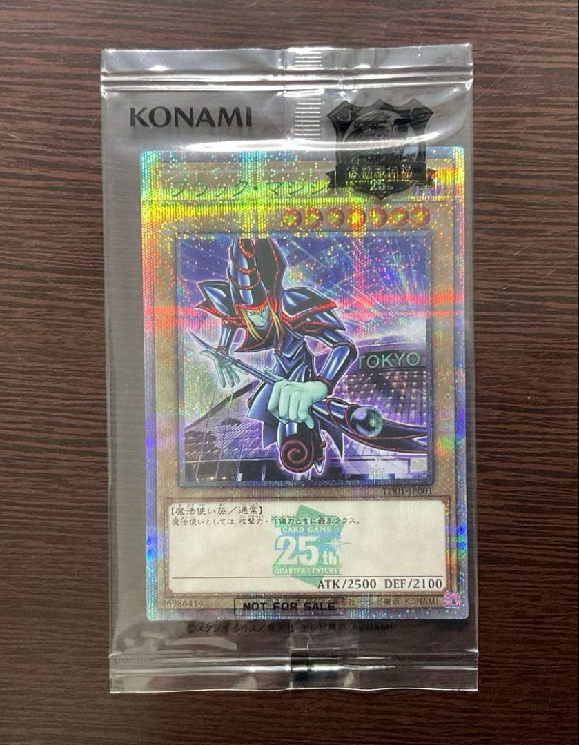 遊戯王OCG 25th Anniversary ブラック・マジシャン　未開封