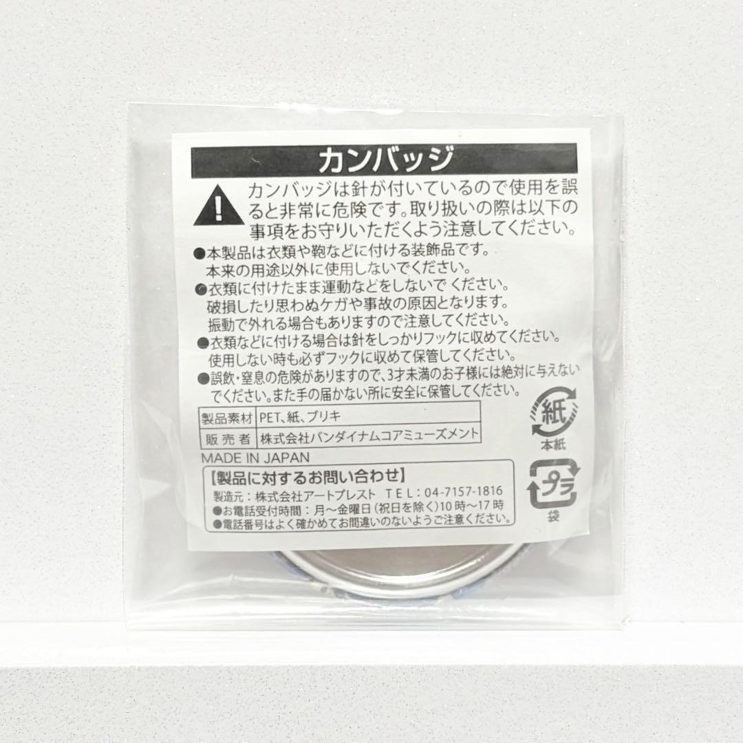 ハイキュー 影山飛雄 缶バッジ キャラポップストア 池袋マルイ 筋トレ ガラポン