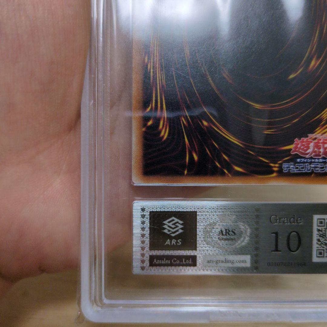 値下げ不可 ARS10 黄金騎士 カオスソルジャー レリーフ アルティメットレア