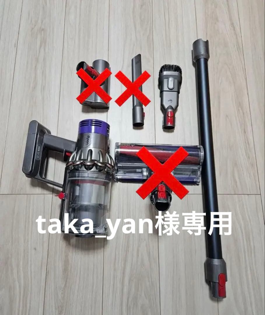 Dyson Cyclone V10 Fluffy 本体 付属品　バラ売可