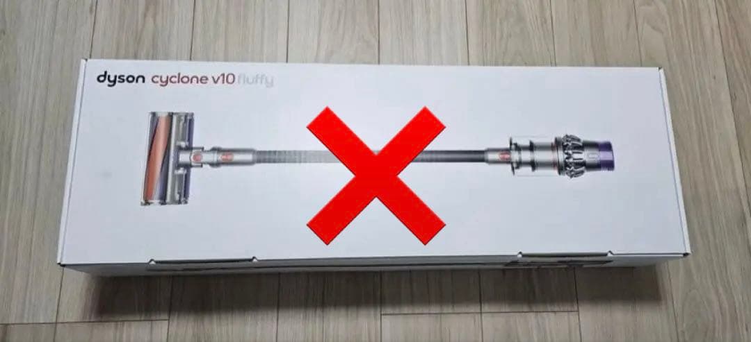 Dyson Cyclone V10 Fluffy 本体 付属品　バラ売可